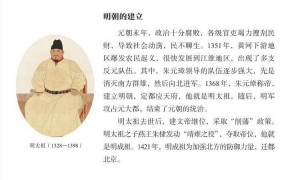 朱元璋“变帅”，课本新画像9年前就有了